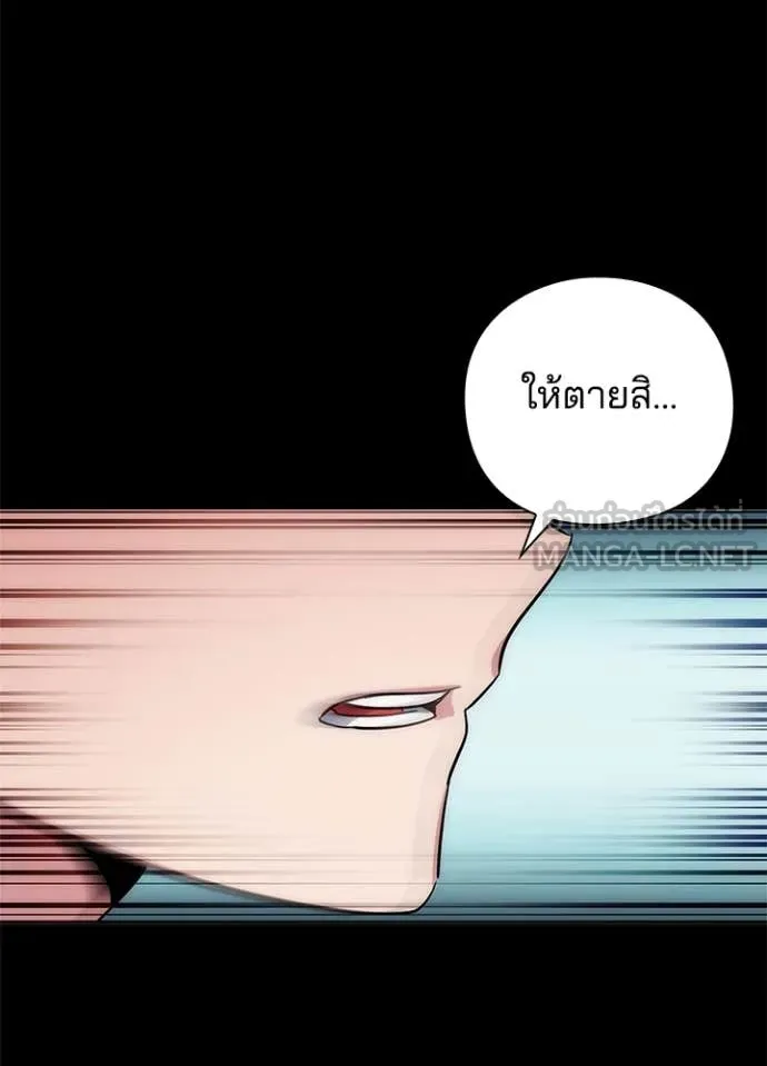 Night of the Ogre ตอนที่ 77 16