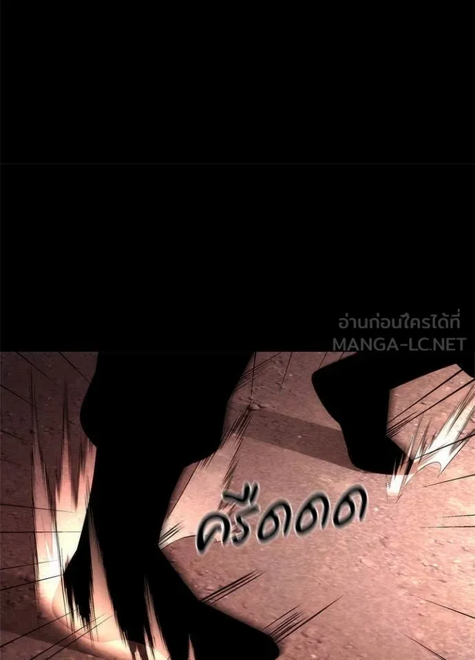 Night of the Ogre ตอนที่ 77 17