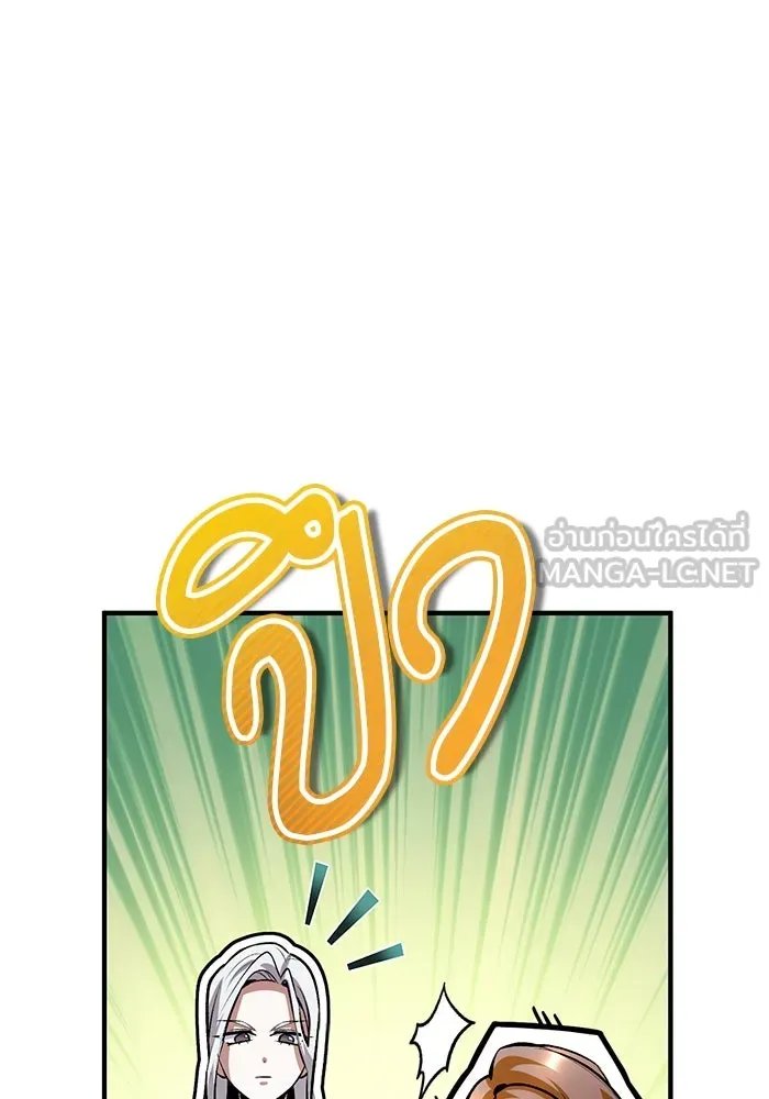 Academy ตอนที่ 77 18