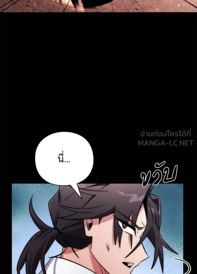 Night of the Ogre ตอนที่ 77 18