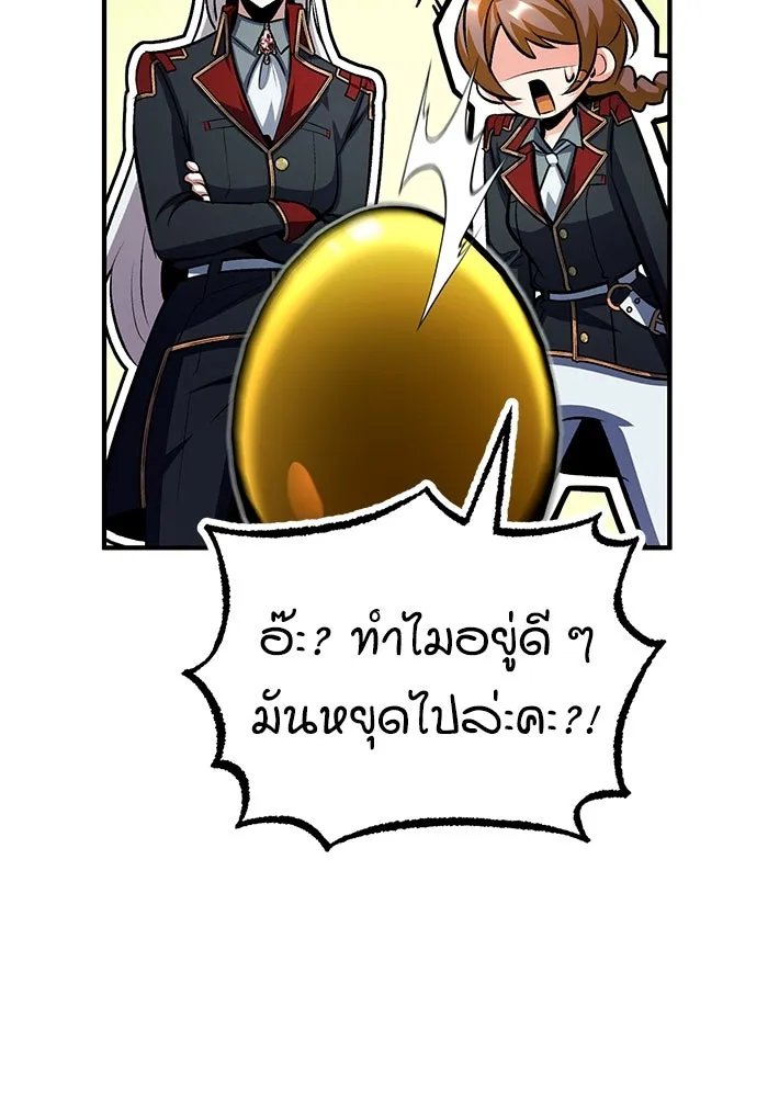 Academy ตอนที่ 77 19