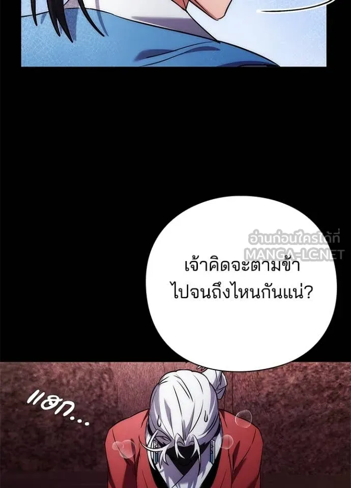 Night of the Ogre ตอนที่ 77 19