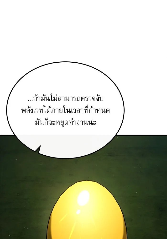 Academy ตอนที่ 77 20
