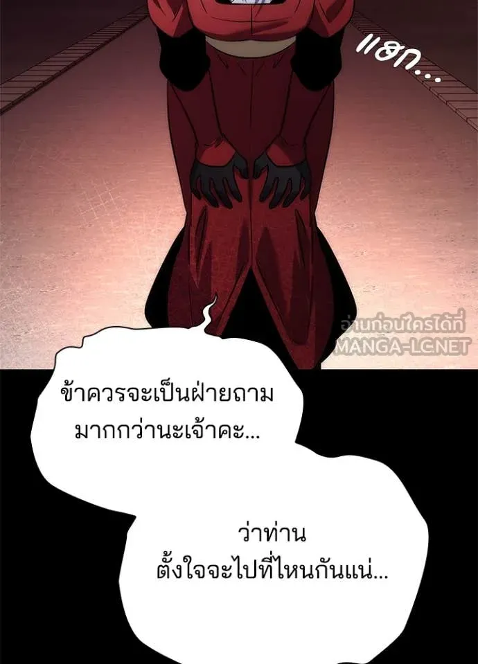 Night of the Ogre ตอนที่ 77 20