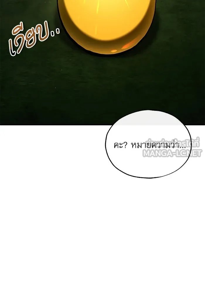 Academy ตอนที่ 77 21