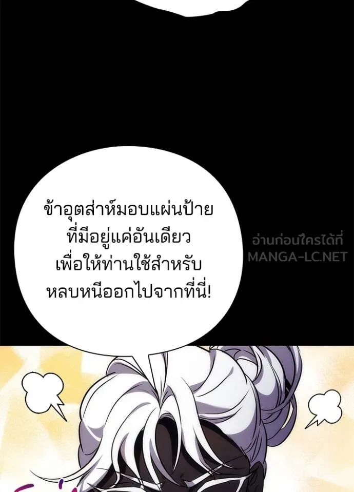 Night of the Ogre ตอนที่ 77 21