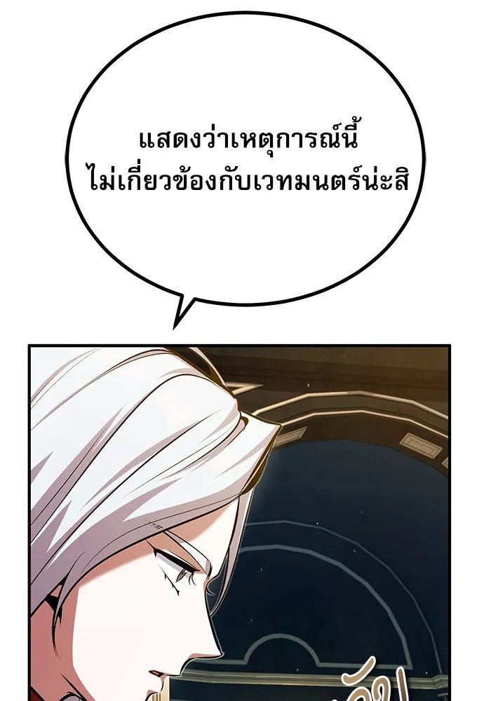 Academy ตอนที่ 77 22