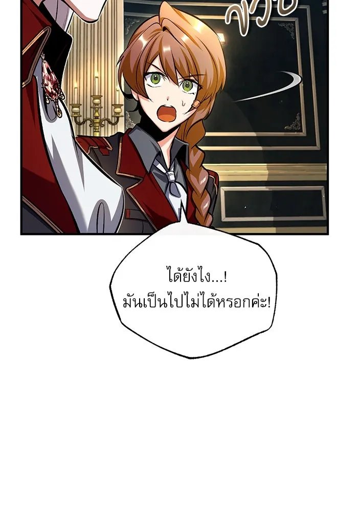 Academy ตอนที่ 77 23