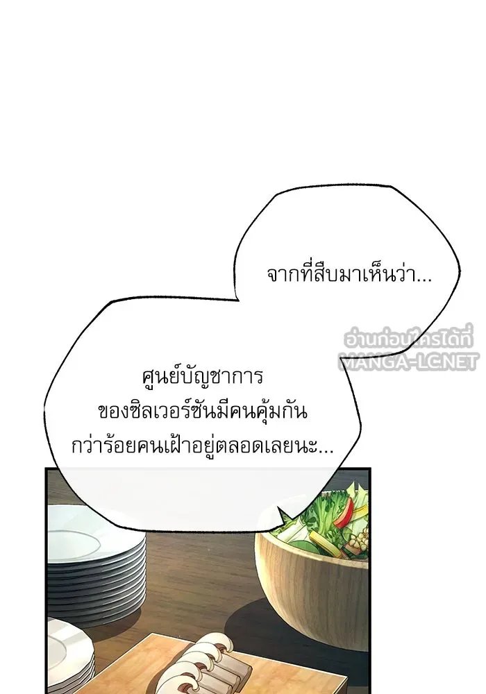 Academy ตอนที่ 77 24