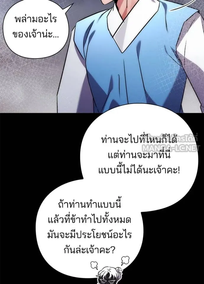 Night of the Ogre ตอนที่ 77 24