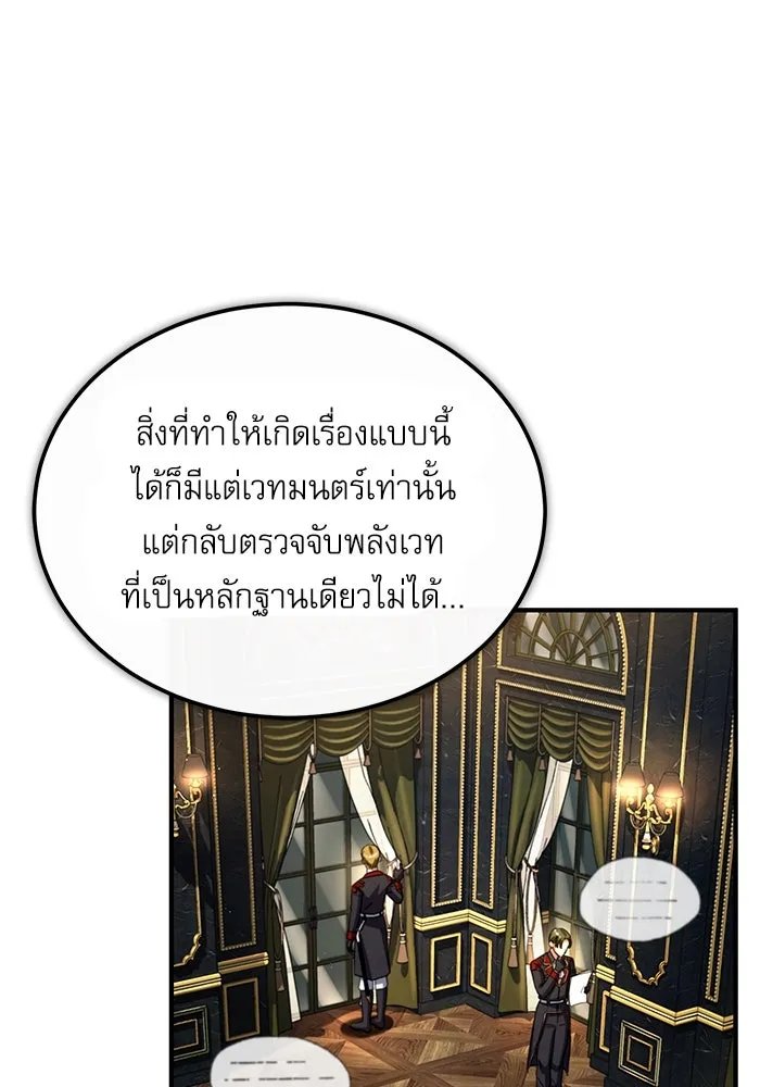Academy ตอนที่ 77 26