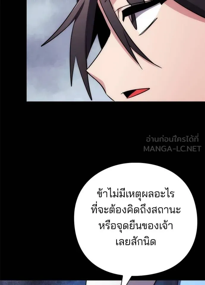 Night of the Ogre ตอนที่ 77 26