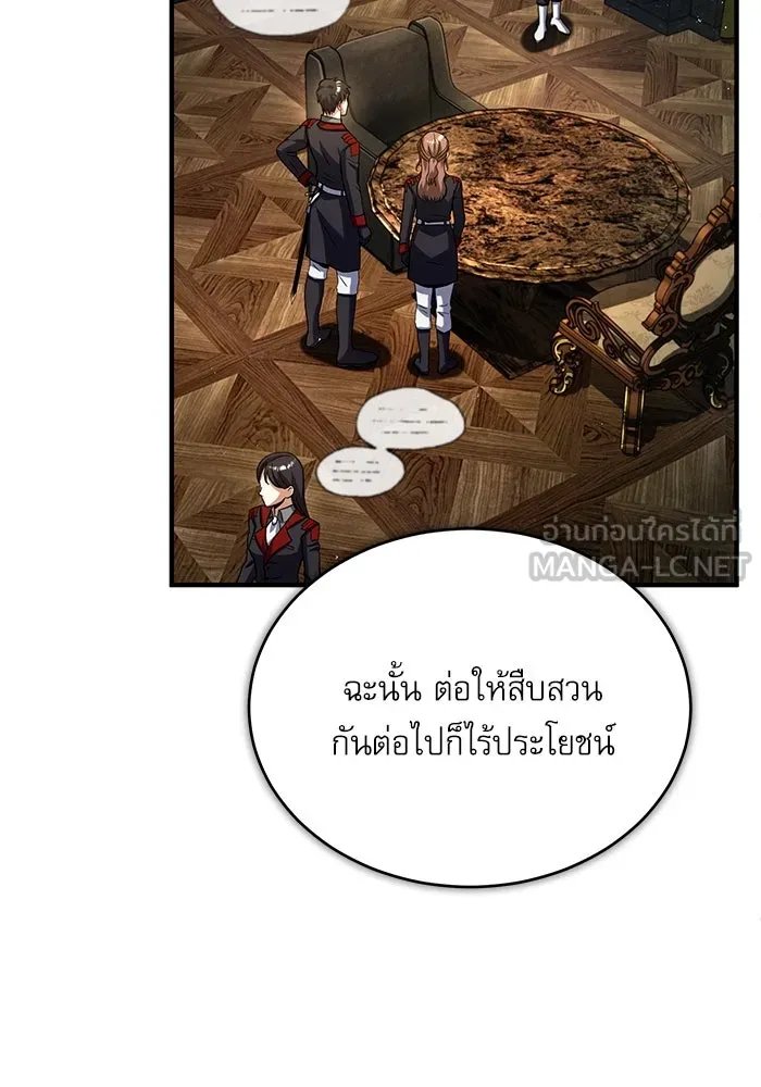 Academy ตอนที่ 77 27