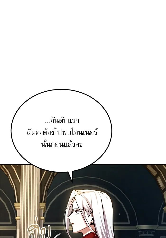 Academy ตอนที่ 77 28
