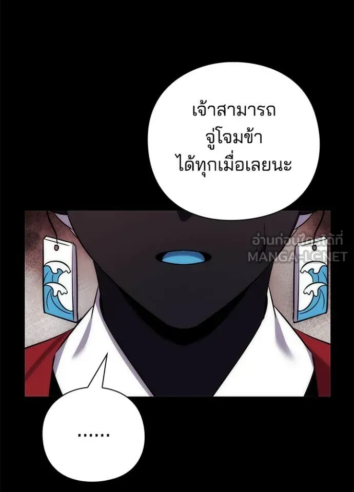 Night of the Ogre ตอนที่ 77 28