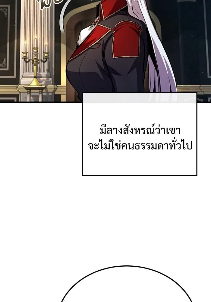 Academy ตอนที่ 77 29