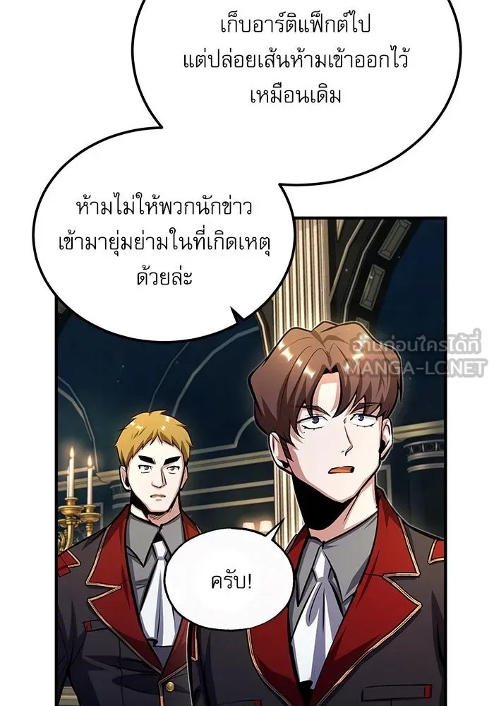 Academy ตอนที่ 77 30