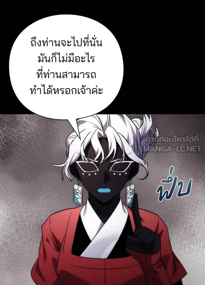 Night of the Ogre ตอนที่ 77 32