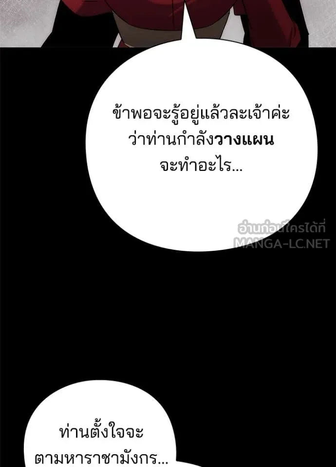 Night of the Ogre ตอนที่ 77 33