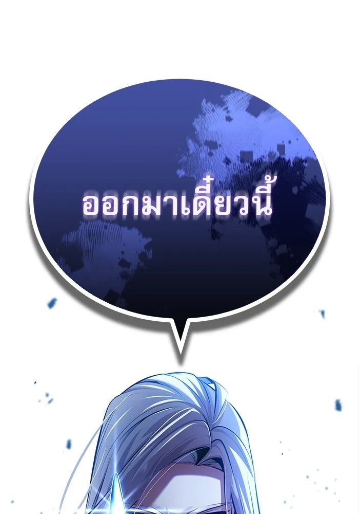 Academy ตอนที่ 77 34