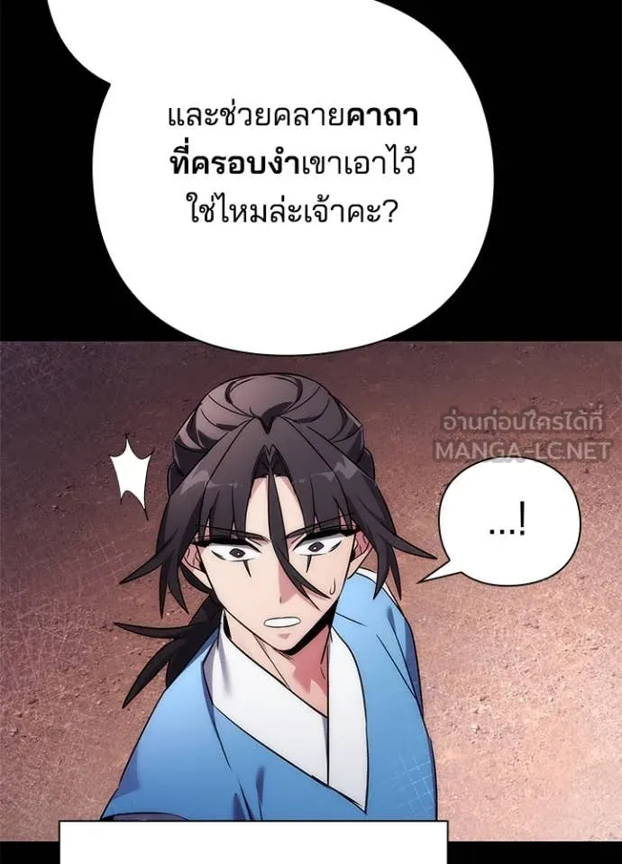 Night of the Ogre ตอนที่ 77 34