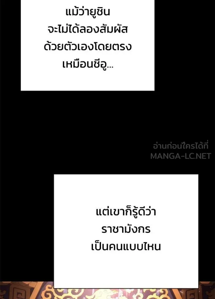 Night of the Ogre ตอนที่ 77 35
