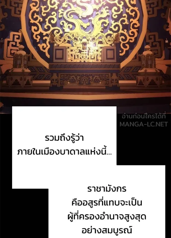 Night of the Ogre ตอนที่ 77 36