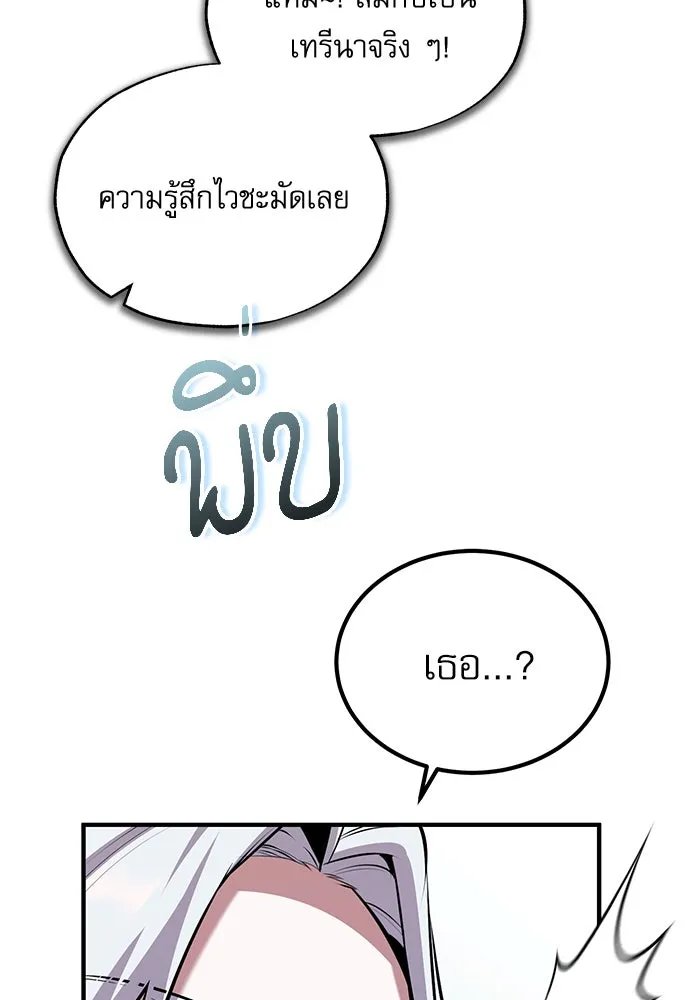 Academy ตอนที่ 77 37
