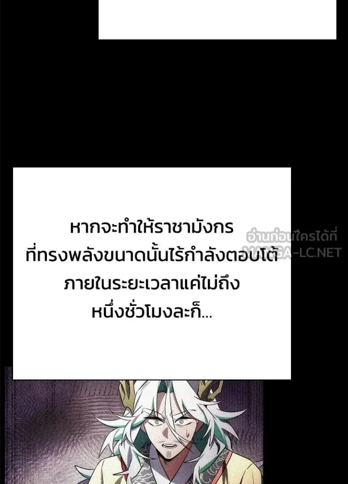 Night of the Ogre ตอนที่ 77 37