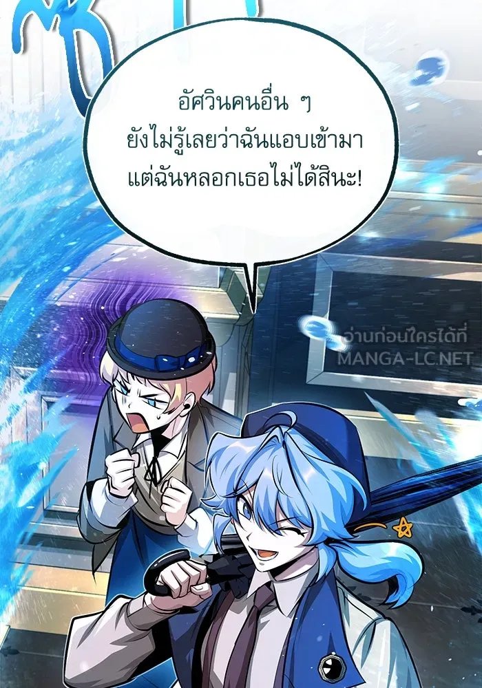 Academy ตอนที่ 77 39