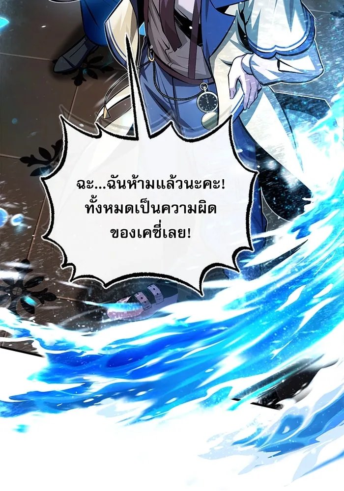 Academy ตอนที่ 77 40