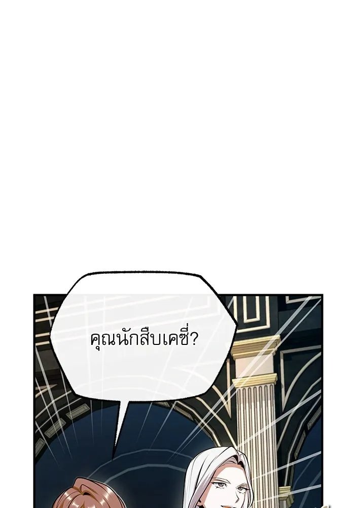 Academy ตอนที่ 77 41