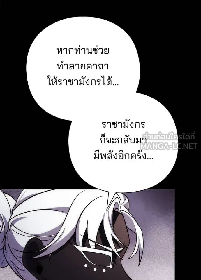 Night of the Ogre ตอนที่ 77 41