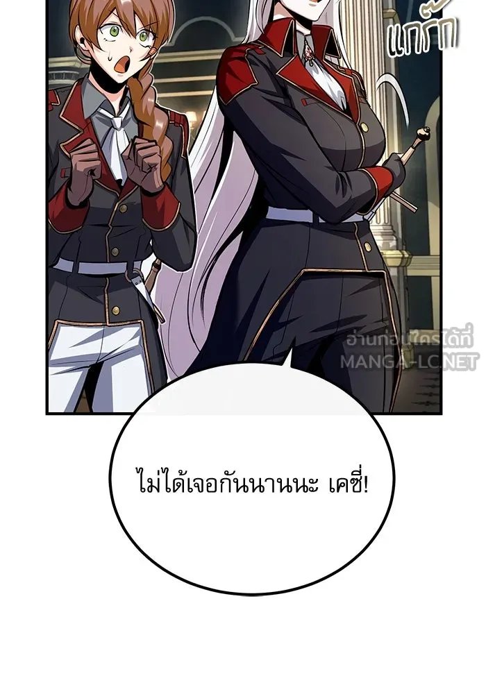 Academy ตอนที่ 77 42