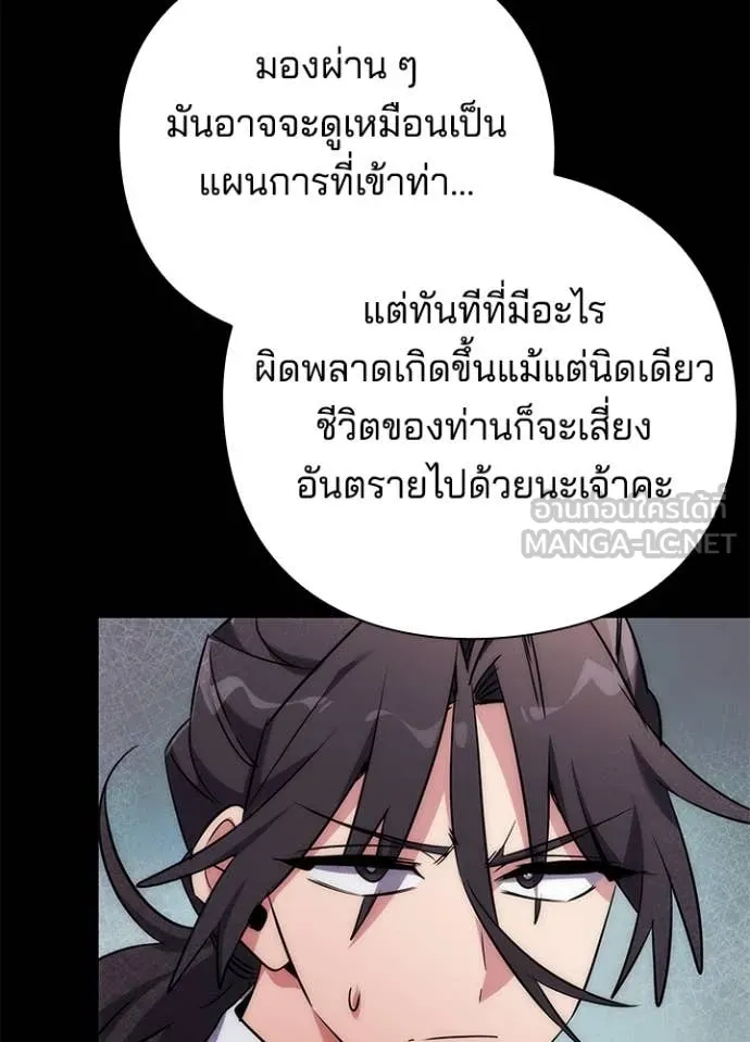 Night of the Ogre ตอนที่ 77 43