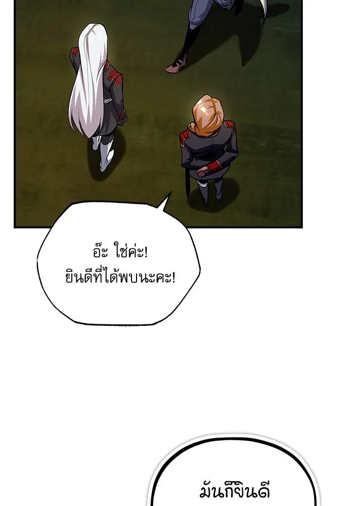 Academy ตอนที่ 77 44