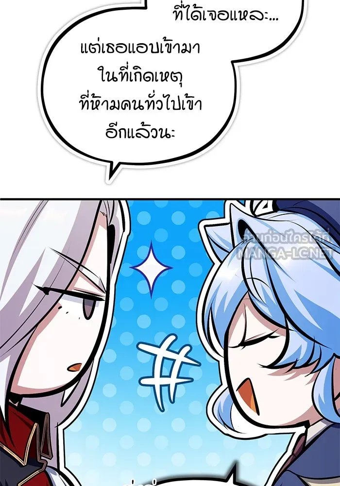 Academy ตอนที่ 77 45