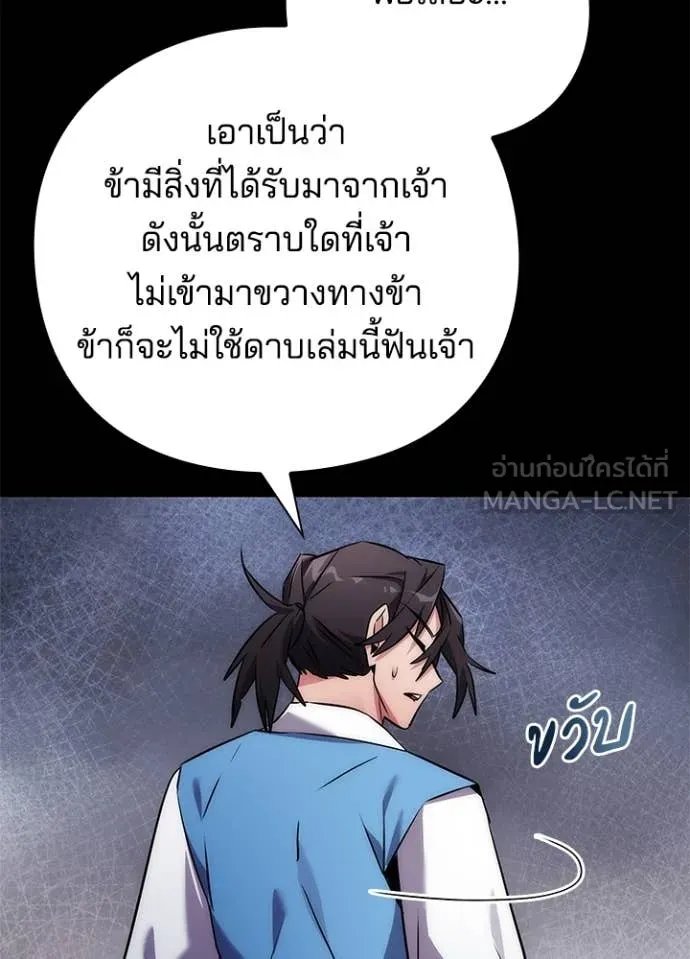 Night of the Ogre ตอนที่ 77 45