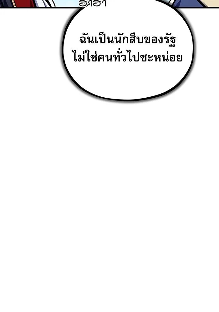 Academy ตอนที่ 77 46