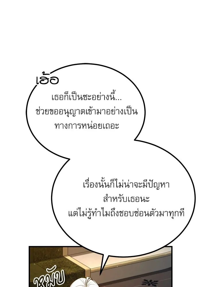Academy ตอนที่ 77 47
