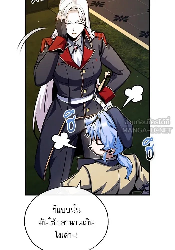 Academy ตอนที่ 77 48