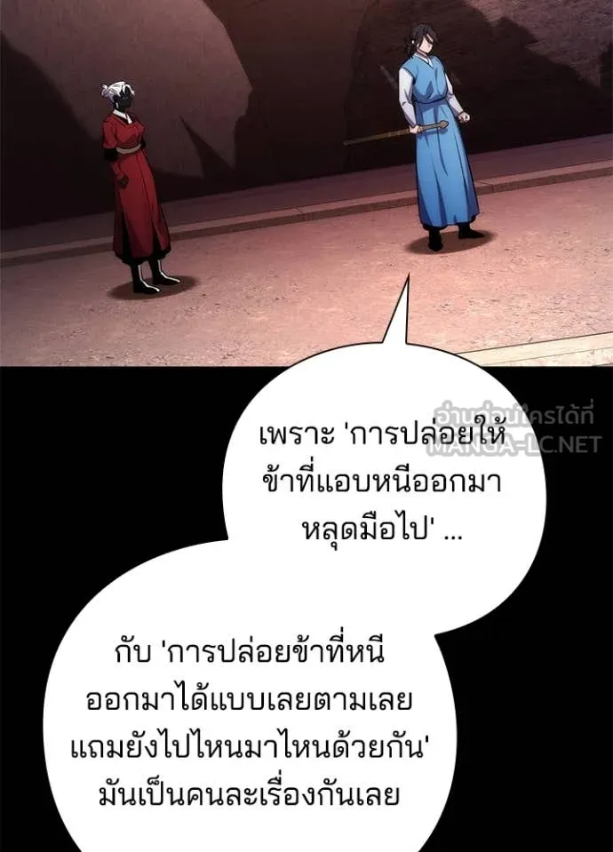 Night of the Ogre ตอนที่ 77 48