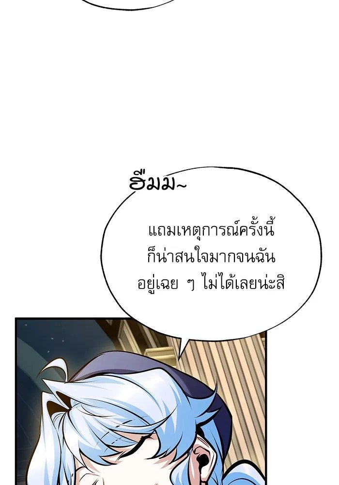 Academy ตอนที่ 77 49