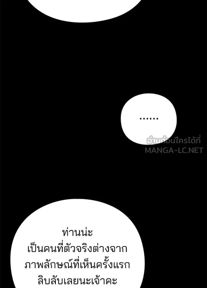 Night of the Ogre ตอนที่ 77 49