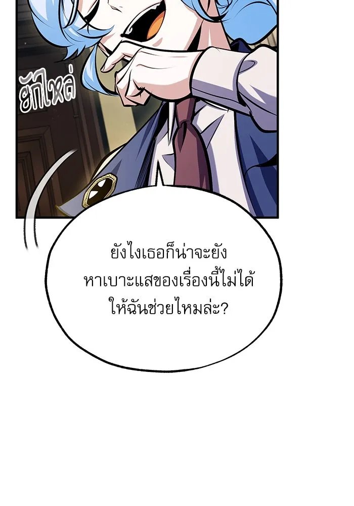 Academy ตอนที่ 77 50