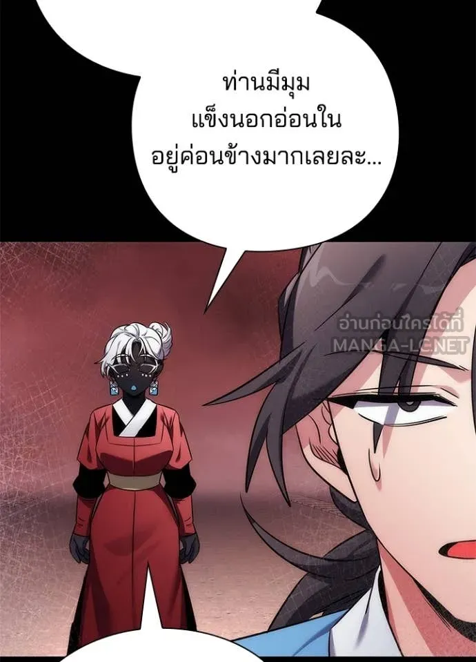 Night of the Ogre ตอนที่ 77 50