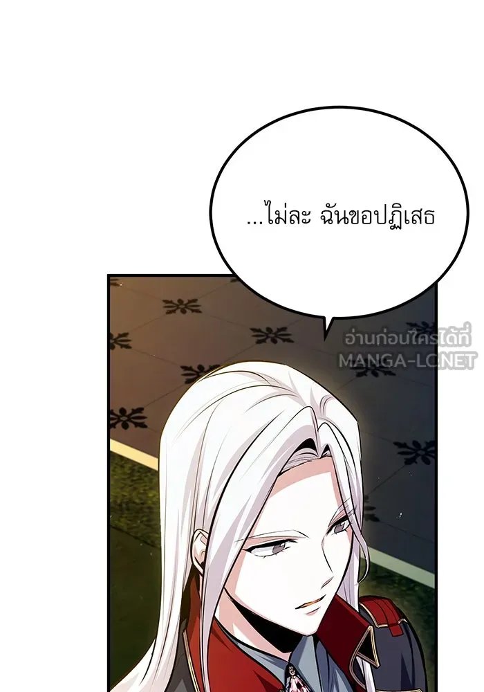Academy ตอนที่ 77 51