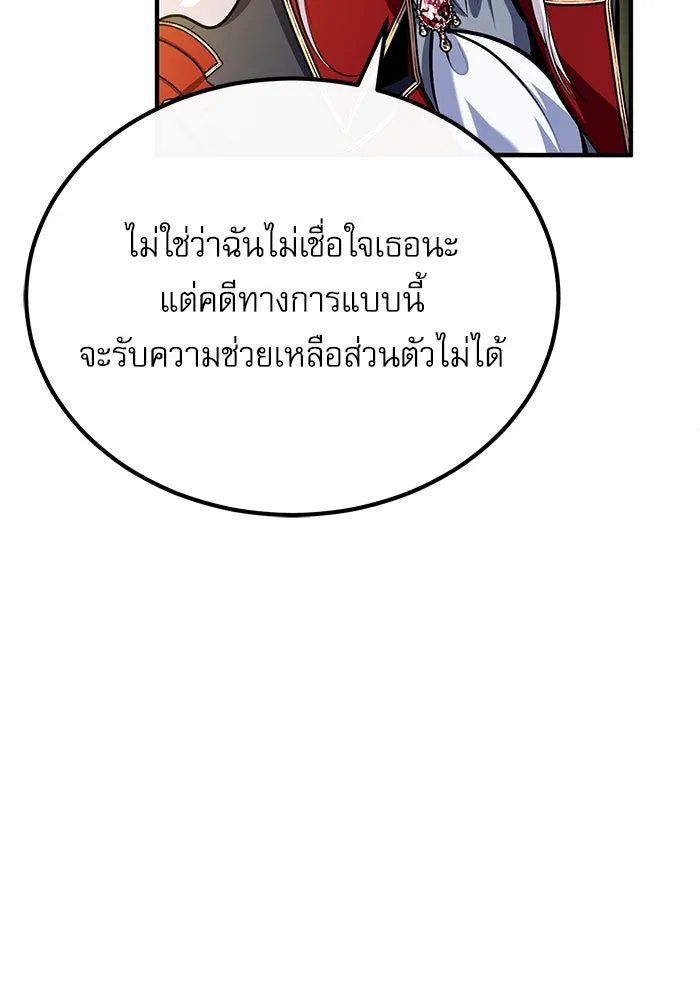 Academy ตอนที่ 77 52