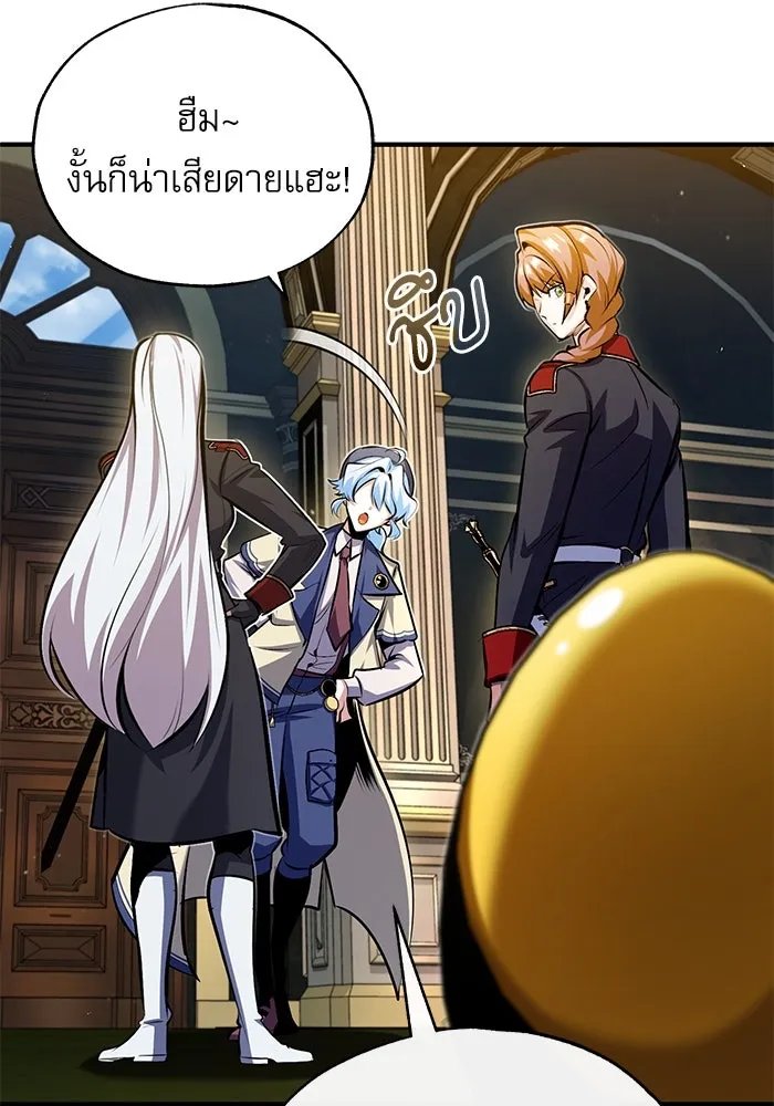 Academy ตอนที่ 77 53