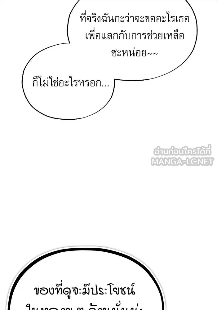 Academy ตอนที่ 77 54